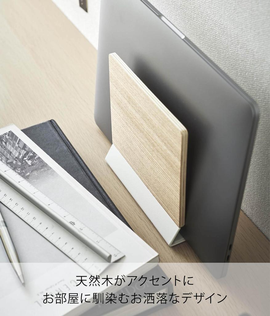 Yamazaki Slim Laptop W16 X X Easy 5856 Stand, Natural, Approx. D6.2 H15cm, RIN, Storage, Plug-and-Play,