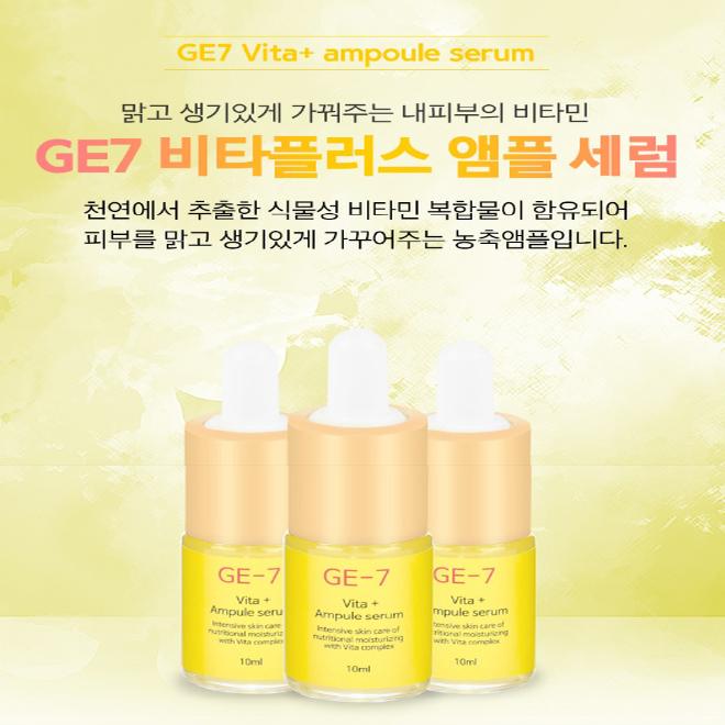 Korean Cosmetics, The Whoo Jinyulhyang Jinyulgo (10ml X 2pcs) + GE7 Vita Plus Ampoule (10ml X 1ea)/ Travel and Portable