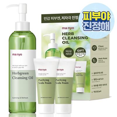 Herb Green Cleansing Oil Special Set (Oil 200mL + Purifying Soda Foam 20mLx2ea)
