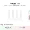 Huawei AX3000 WiFi 6 Gigabit Router (CN Version)