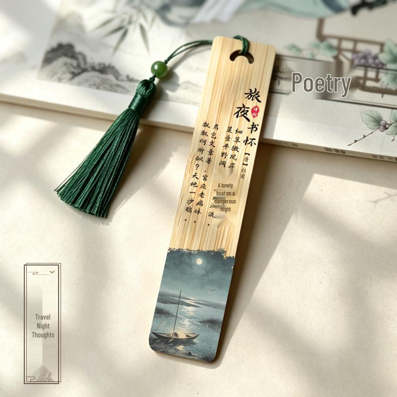 Elegant Du Fu Poetry Bookmarks with Ice Silk Tassels and Bamboo Design - A Cultural Reading Companion Gift.