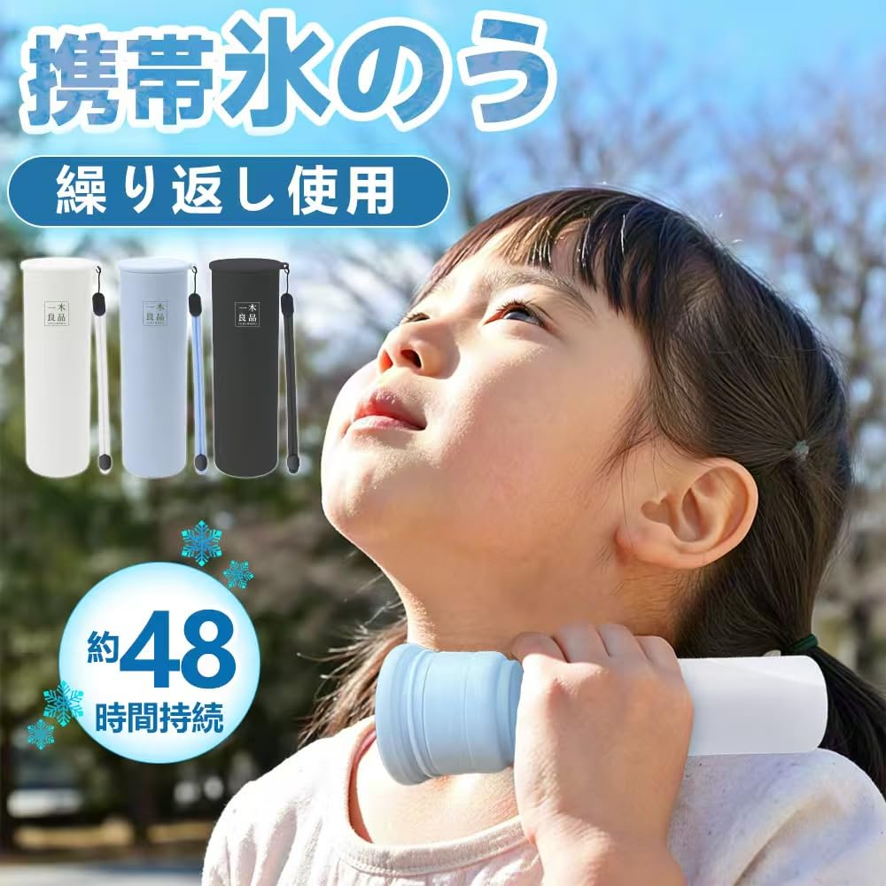 2025 Latest Heat Relief Stainless Steel Bottle Ice Reusable Ice Portable Ice Cool Cool Vacuum Lasts for Approximately 20 Neck Ice Pack for Kids and