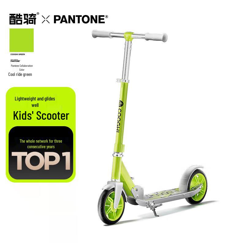 COOGHI X1 Foldable Lightweight Kids Kick Scooter (CN version)