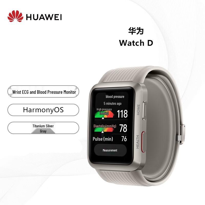 Huawei WATCH D Smartwatch with ECG & Blood Pressure (CN version)
