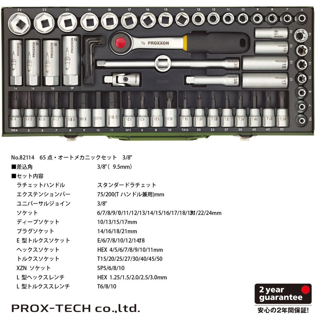 PROXXON Auto Mechanic Set 65 1 Set No. 82114, 9.5mm Drive, Pieces,