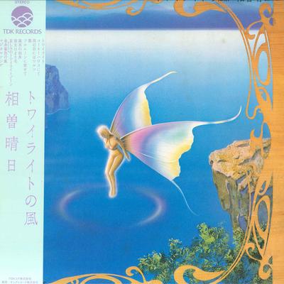 LP Record HARUHI AISO - Twilight No Kaze T28A1009 TDK 1982 Japan Obi Japanese Pop/Rock