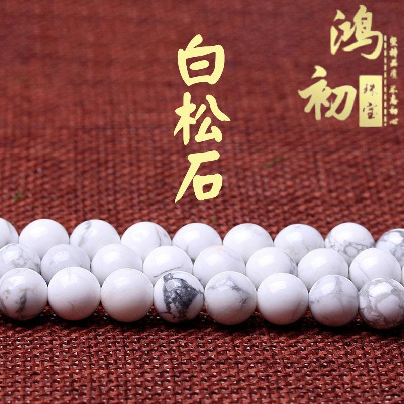 

Hongchu Crystal White turquoise loose beads DIY Ornament Accessories White turquoise semi-finished loose beads 4mm/Strip（95Left and Ri