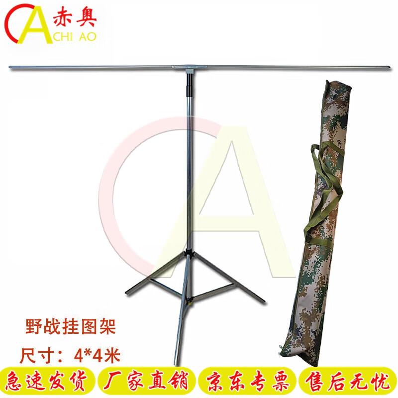 Chi Ao Portable Retractable Field Map Display Stand