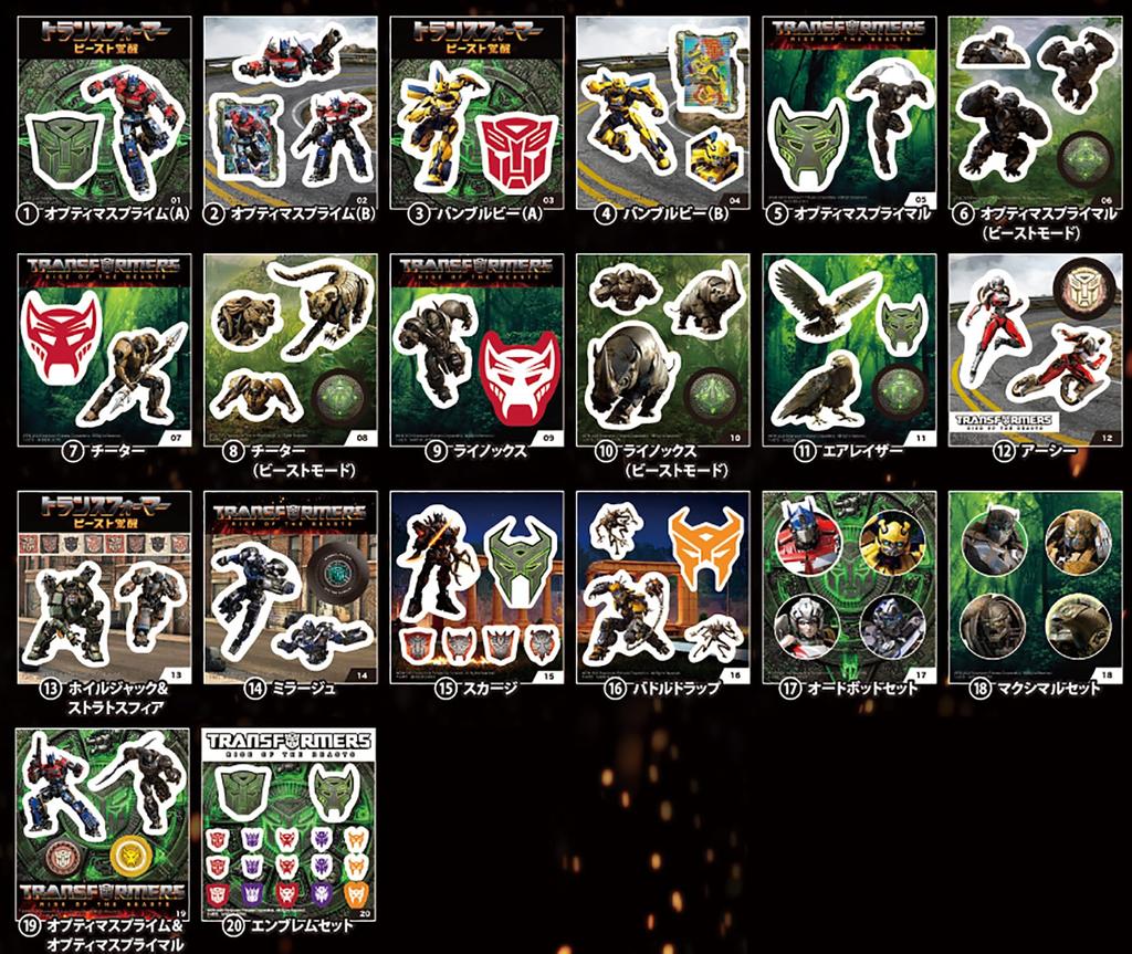 TAKARATOMY A.R.T.S. Transformers: Beast Awakening Rise Legion Sticker Gum/Candy Toy [Box Set of 20]