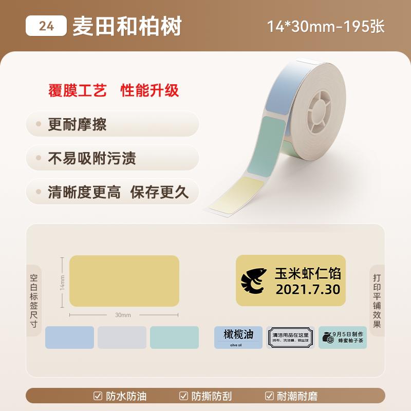 Niimbot D110/D11/D11Pro/D101/H1/H1S White Color Thermal Label Date Price Printing Paper Classification Waterproof Name Stickers