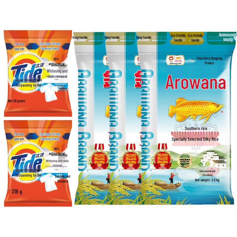 Tide Laundry Powder & Scented Rice Household Bundle