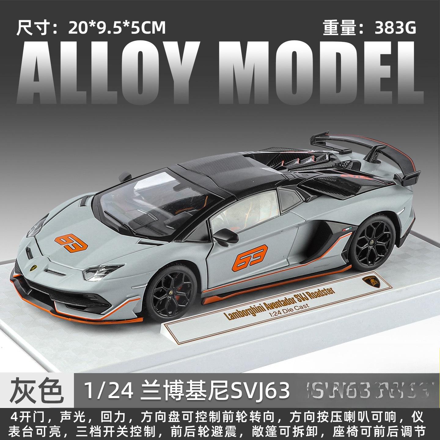 

1:24 Aventador SVJ 63 Roadster Alloy Car Toy Model with Sound & Light Realistic Detail for Kids Playtime & Collectors Delight серый