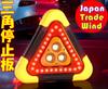TradeWind Triangular Stop Board Triangular Display Board Reflector LED USB