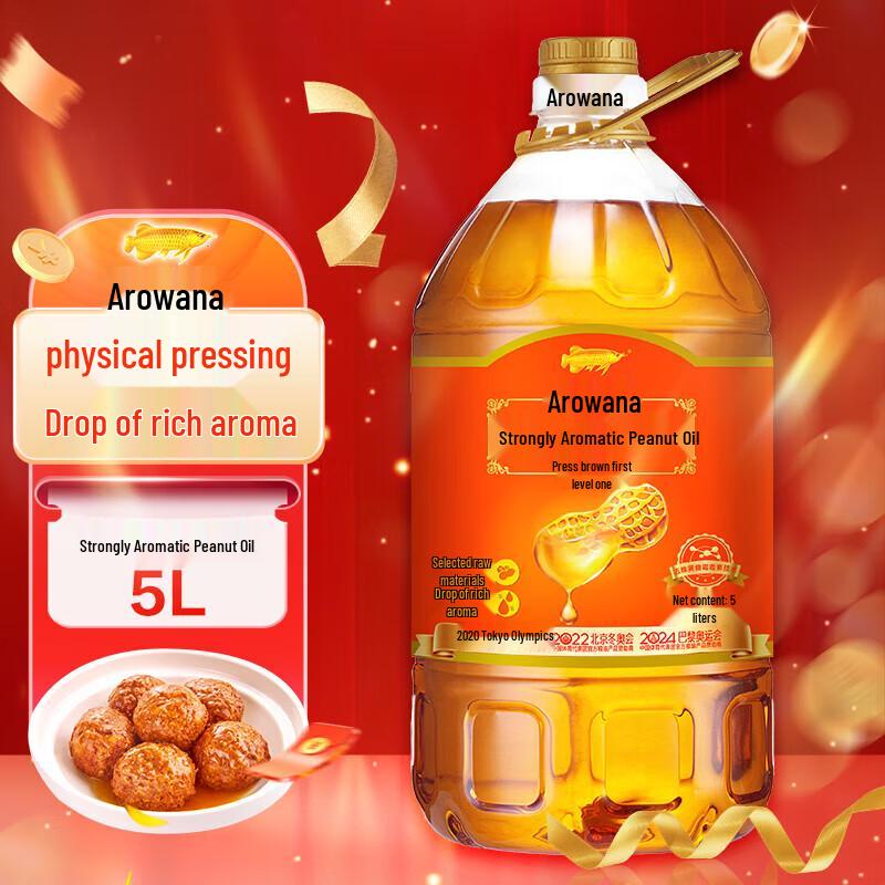 Jinlongyu First-Grade Rich Aroma Peanut Oil 5L