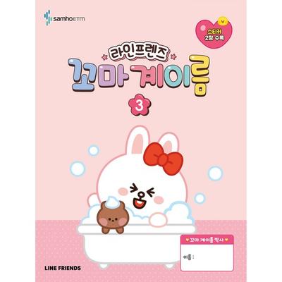 Line Friends Kid Name 3, Samho ETM