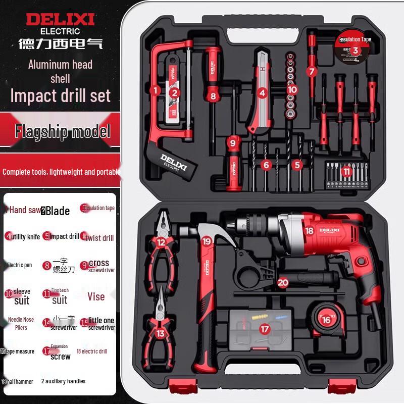 Delixi 550W Multifunctional Impact Drill Set CN Plug (adapter Included)