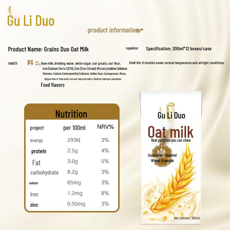 Yili Guli Duo Oat Milk Drink