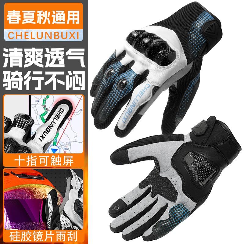 Motorcycle Gloves With Carbon Fiber Knuckle Protection Breathable Touchscreen Riding All