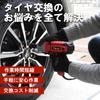 TINOVA Electric AC Impact 100V Household Power Tire Garage Wrench, Supply, Change, Stand-Alone Item, TEW-450