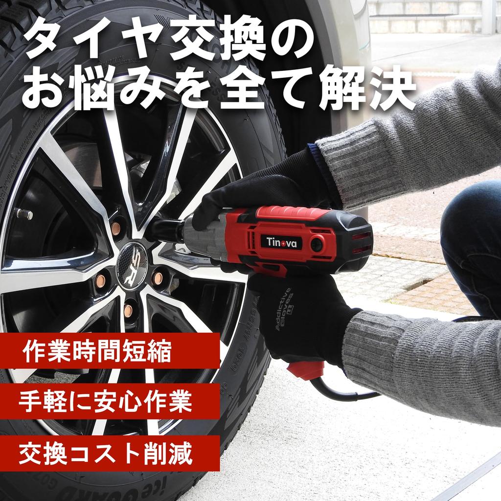 TINOVA Electric AC Impact 100V Household Power Tire Garage Wrench, Supply, Change, Stand-Alone Item, TEW-450