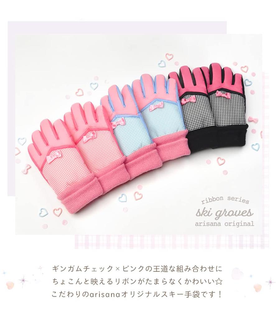 Skihandschuhe für Skihandschuhe für Hergestellt aus Fleece Vichykaro Alter [Arisana] Kinder, Mädchen, Junioren, Japan, Futter, Karomuster, Schleife, SCHWARZ, 7-8