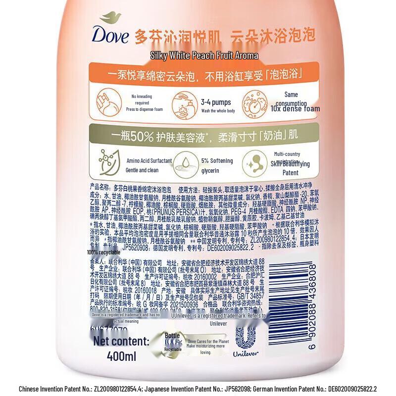 Dove White Peach Foaming Shower Gel
