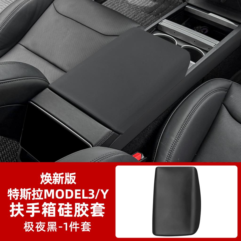 Fit For Tesla Model 3 Highland  Model Y Juniper Armrest Box Silicone Protection Cover Central Handrest Box Cover Interior