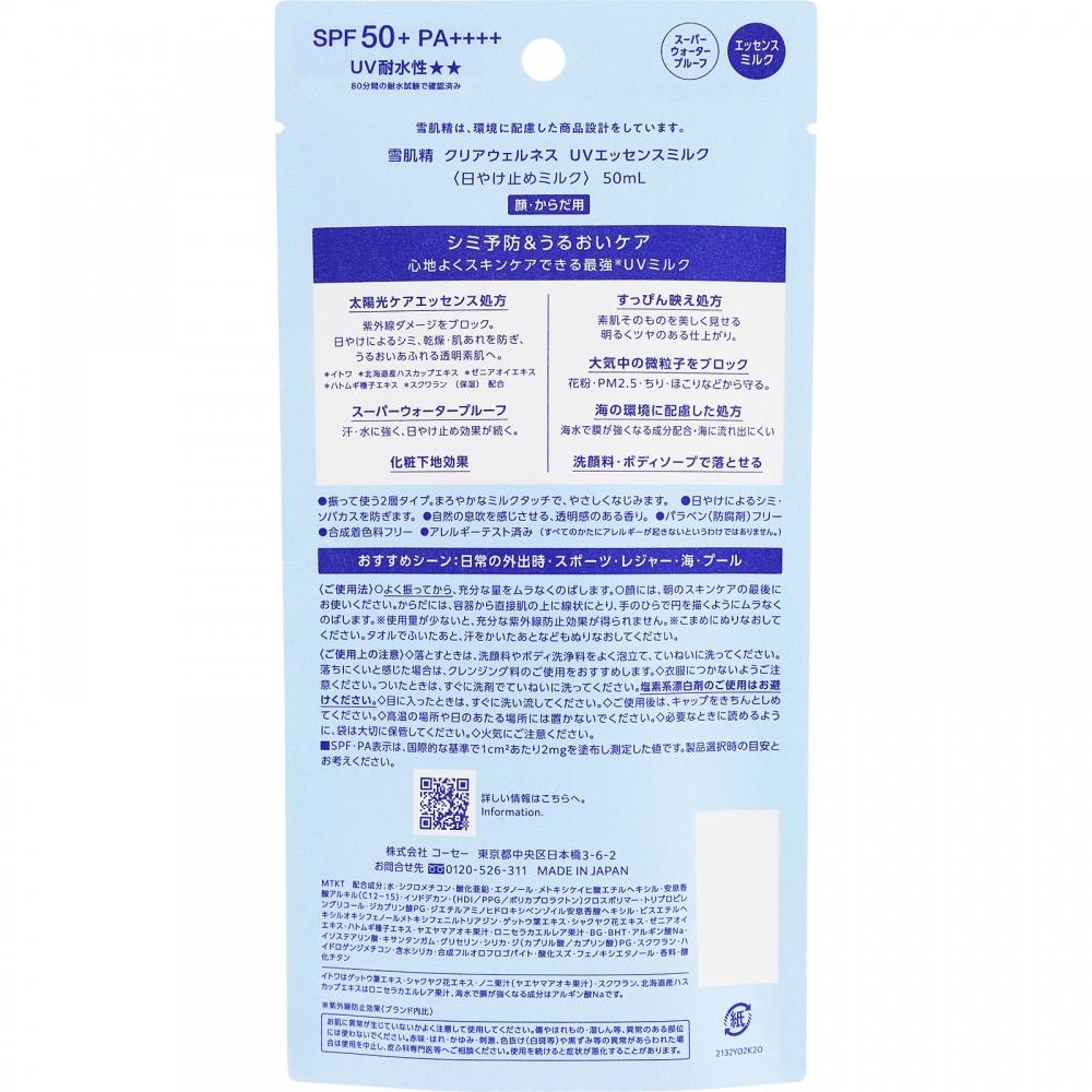 Sekkkisei Clear Wellness Sekkkisei Clear Wellness Uv Essence Milk 50ml Kose