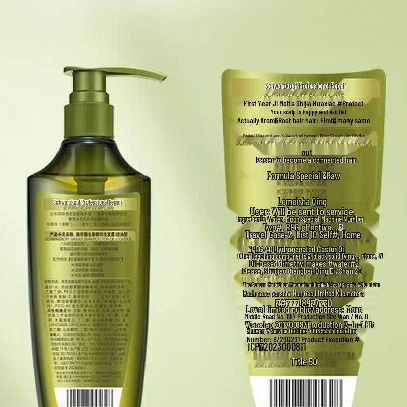 Schwarzkopf Ginger Essence Oil Control Shampoo, 2 x 400ml