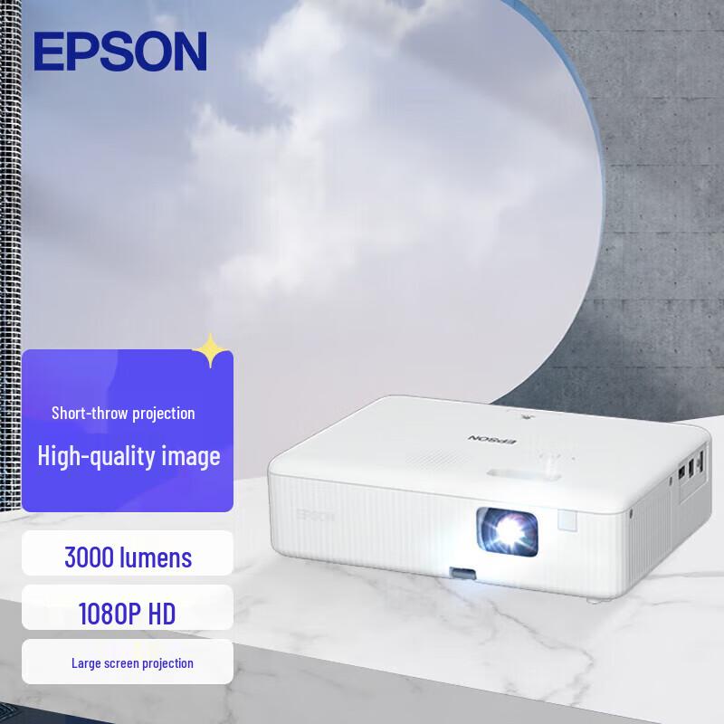 

Epson CO-FH01 1080P 3000 Lumen 3LCD Projector (CN version)