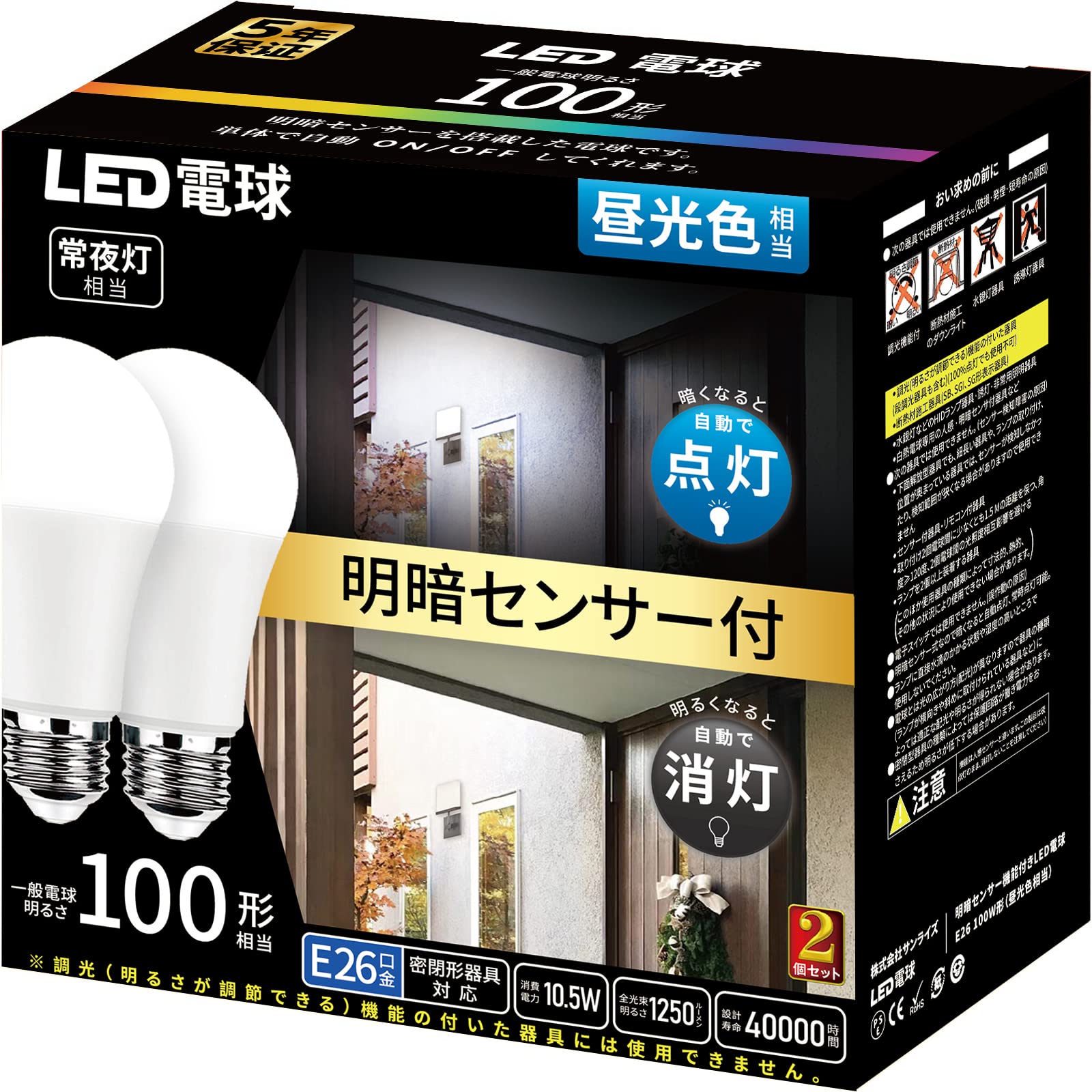 

KREMRY LED Bulbs, E26, 100W Equivalent, Daylight White, with Light Sensor, Automatically Turns On When Dark and Off When Bright, Outdoor Security