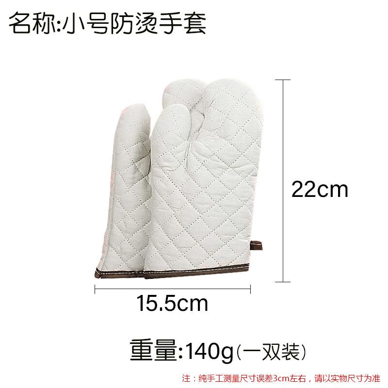 De ou Xingguang Heat-Resistant Oven Mitts
