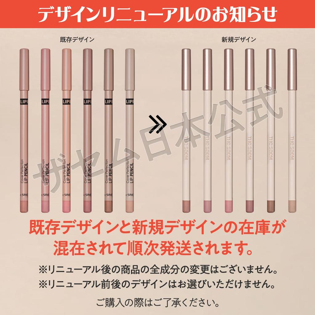 The Saem Japan Officiel Cover Perfection Crayon à Lèvres avec Taille-Crayon 01 Nia 1186