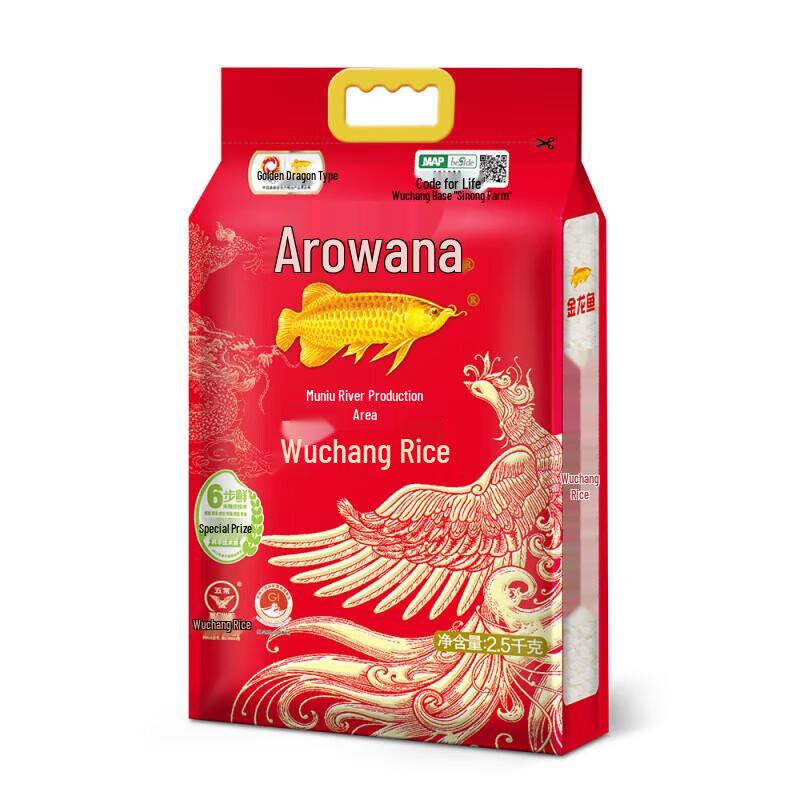 Golden Arowana Wuchang Daohuaxiang No. 2 Rice