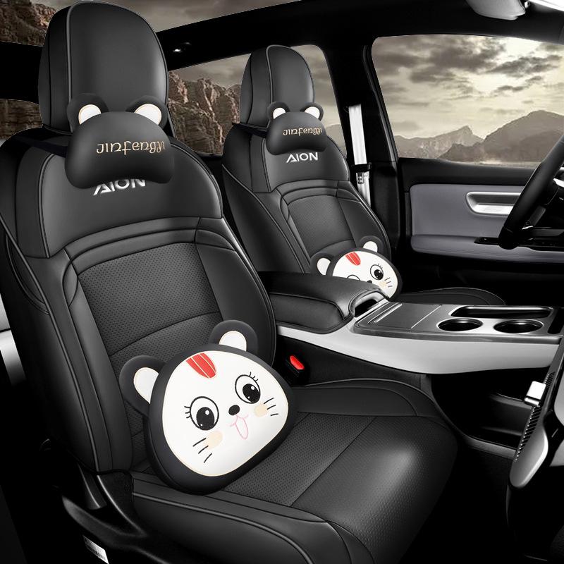 Aion Y Perforated Leather Car Seat Cushion - Universal, Four-Season, Five-Seater Model