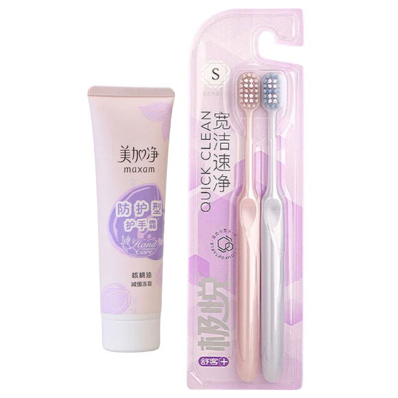 MeiJiaJing Protective Deep Moisturizing Hand Cream & Toothbrush Set
