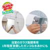 3M Bathroom Cleaning Scale Remover Limescale Amazing Mirror Polish Strong Replacement Sheet 2 Sheets Scotch Bright MC-03R