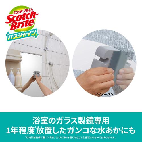 3M Bathroom Cleaning Scale Remover Limescale Amazing Mirror Polish Strong Replacement Sheet 2 Sheets Scotch Bright MC-03R
