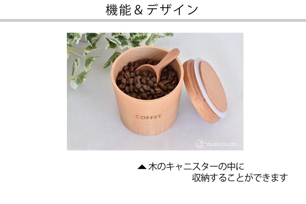 Rattan Arts TOUGEI MUTE Coffee Measuring Spoon 5g Wooden Measuring Spoon