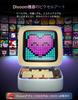 Divoom Ditoo Pro Speaker 15W RGB Keyboard LED Cute Desk Compact Bluetooth microSD