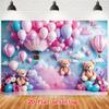 2D Teddy Bear Hot Air Balloon Birthday Backdrop Banner Happy Birthday Party Photo Booth Background