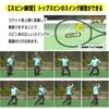 WINNING SHOT Swing 80g Level-Up