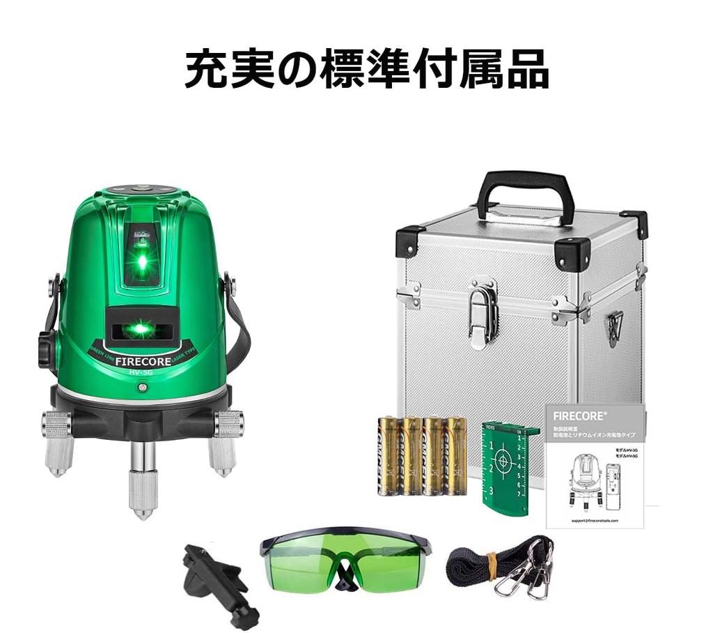 Firecore Laser Green Large Square Line Projection Laser Level with Automatic High High Ground Rotating Green Laser for Light Ceiling Indoor and