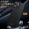 Applicable To Apple 16promax Mobile Phone Case All-inclusive Anti-drop iPhone15 Light and Thin 14 Business 13 Men and Women 12 Leather Case