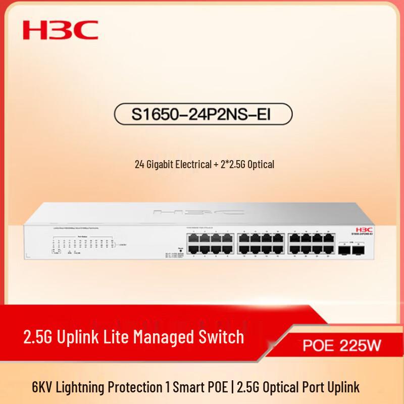 H3C S1650-24P2NS-EI 26-Port Gigabit POE+ Light Management Switch