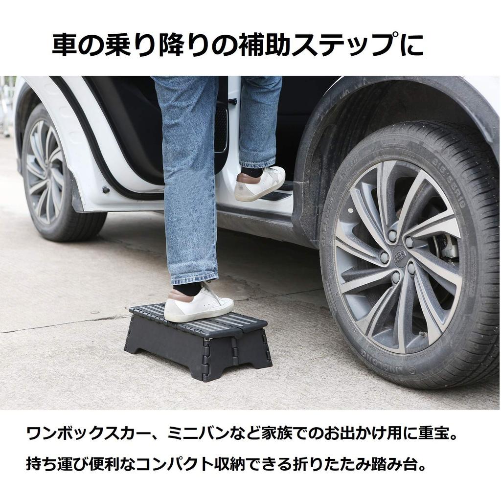 Folding Step 100kg Weight Low Step for Getting In and Out of Compact Height Black C-POSH Stool, Capacity, Cars, Storage, 13cm,