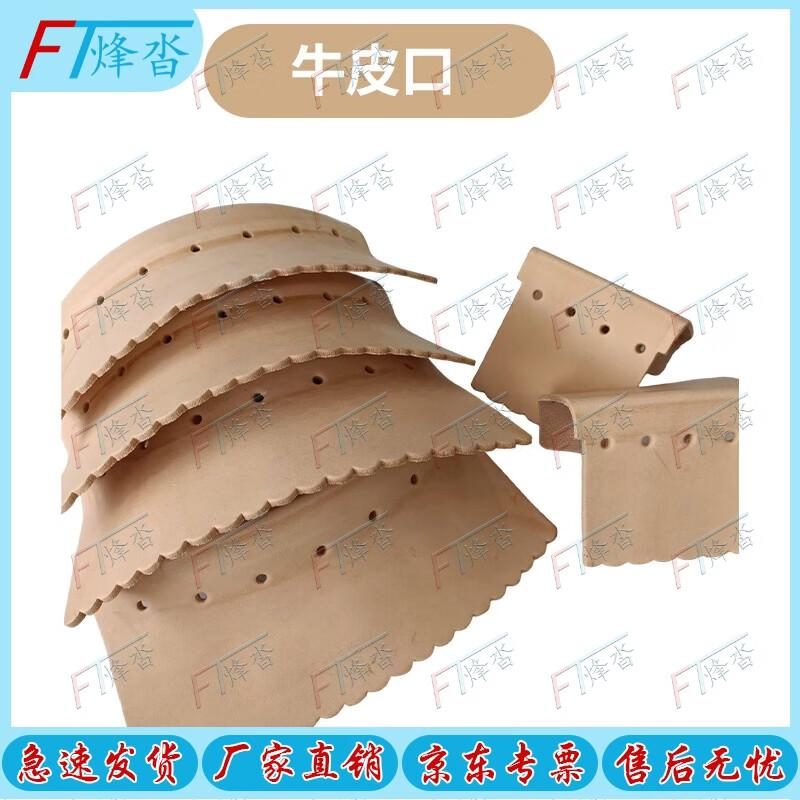 Fengta Billiard Table Leather Pocket Set