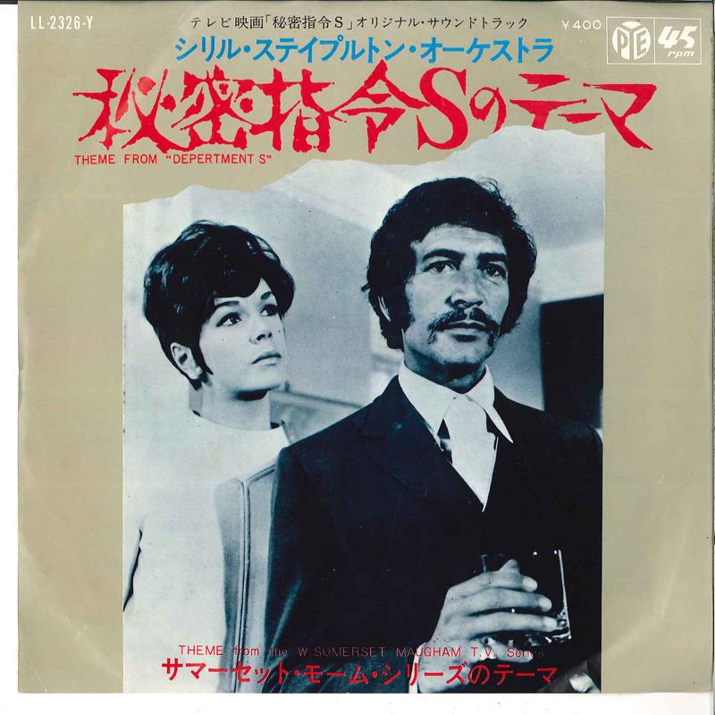 

7inch Record OST, CYRIL STAPLETON - Theme From Department S / Theme Fro LL2326Y PYE 1970 Japan Soundtracks & Musicals Used