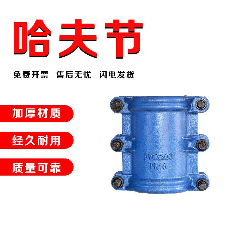 Huajingzhu Pipe Repair Clamp