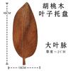 Walnut Leaf Fruit Plate Solid Wood Dry Tea Tray Household Teacup Tray Irregular Snack Tray Modern Simplicity